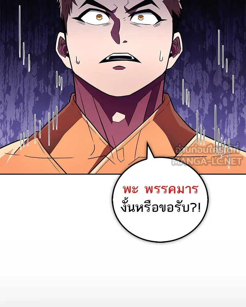 สุดยอดเทรนเนอร์แห่งยุทธภพ ตอนที่ 24 แค่รักษาเขาก็ได้ไม่ใช่หรือขอรั รูปที่ 18