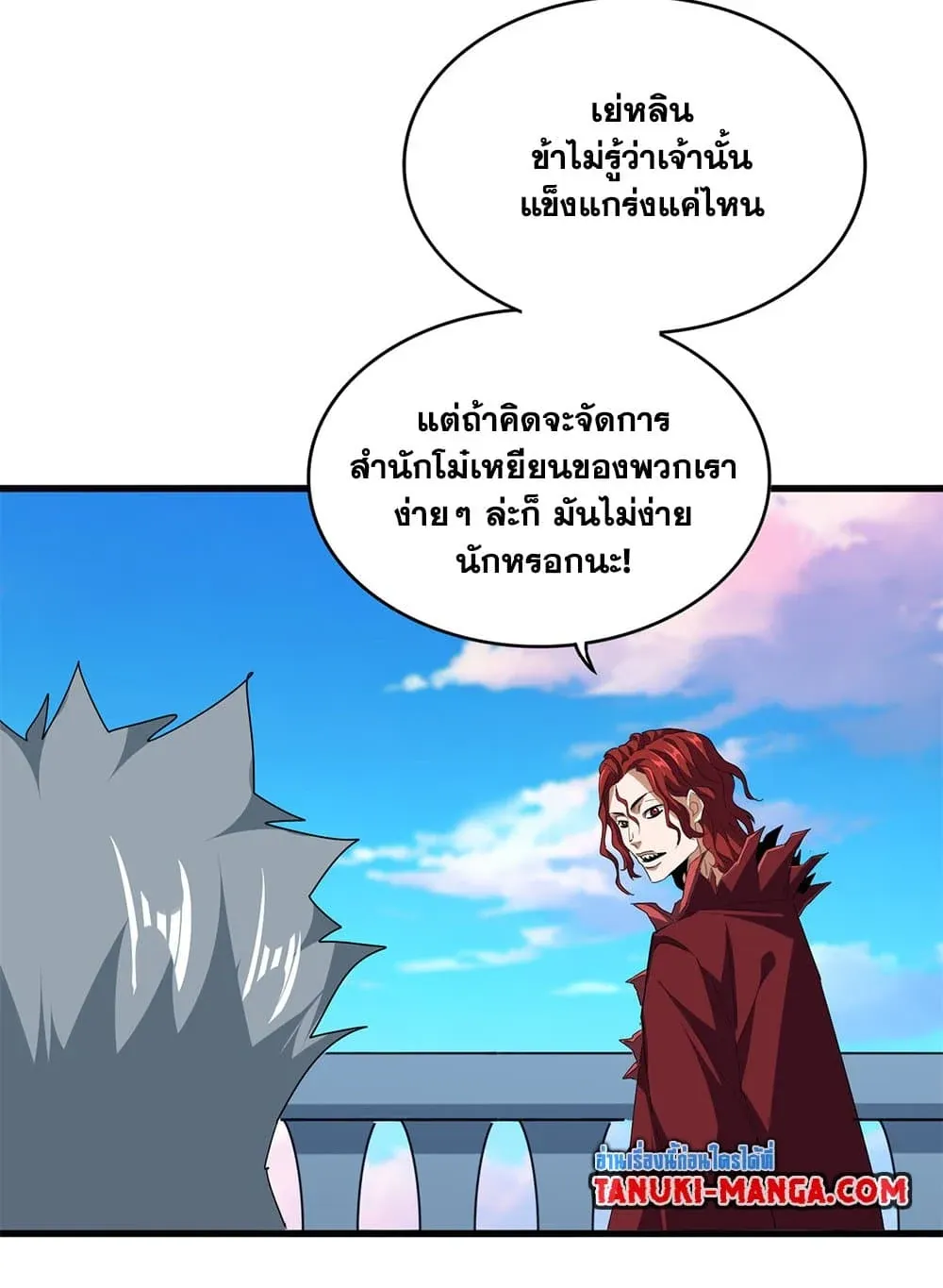 Magic Emperor ราชาจอมเวทย_ ตอนที่ ตอนที่ 705 รูปที่ 8