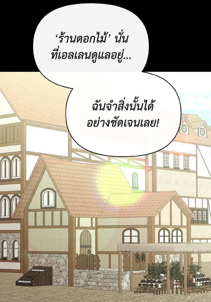 อยู่ดี ๆ ก็มีนางเอกนิยายเป็นเพื่อนบ้าน ตอนที่ 80 รูปที่ 43