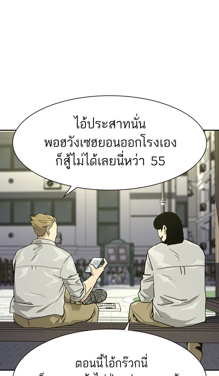 To not die ตอนที่ 23 รูปที่ 19