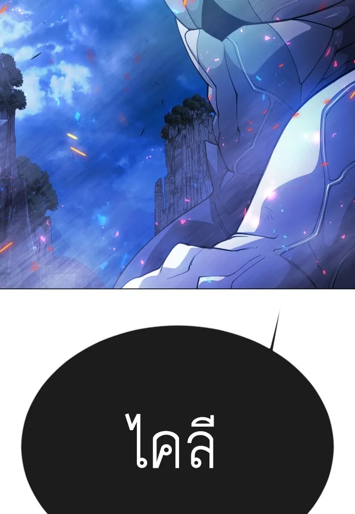 ยุคแห่งยอดมนุษย์ ตอนที่ 68 รูปที่ 119
