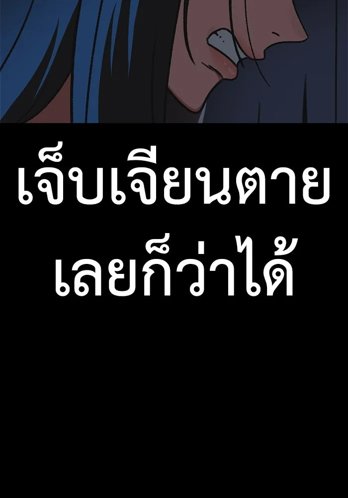 ช่วยเปลี่ยนฉันที ตอนที่ 317. ซีซัน 3 ฮยอนยอจู 12 รูปที่ 55