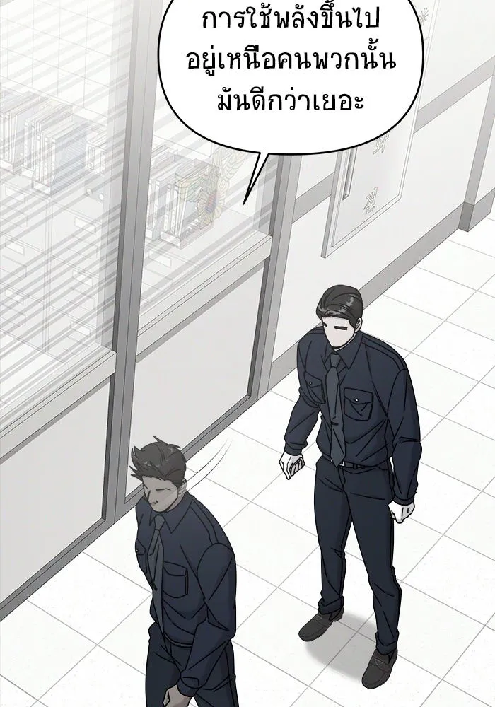 วายร้ายก็อยากมีรัก ตอนที่ 3 รูปที่ 17