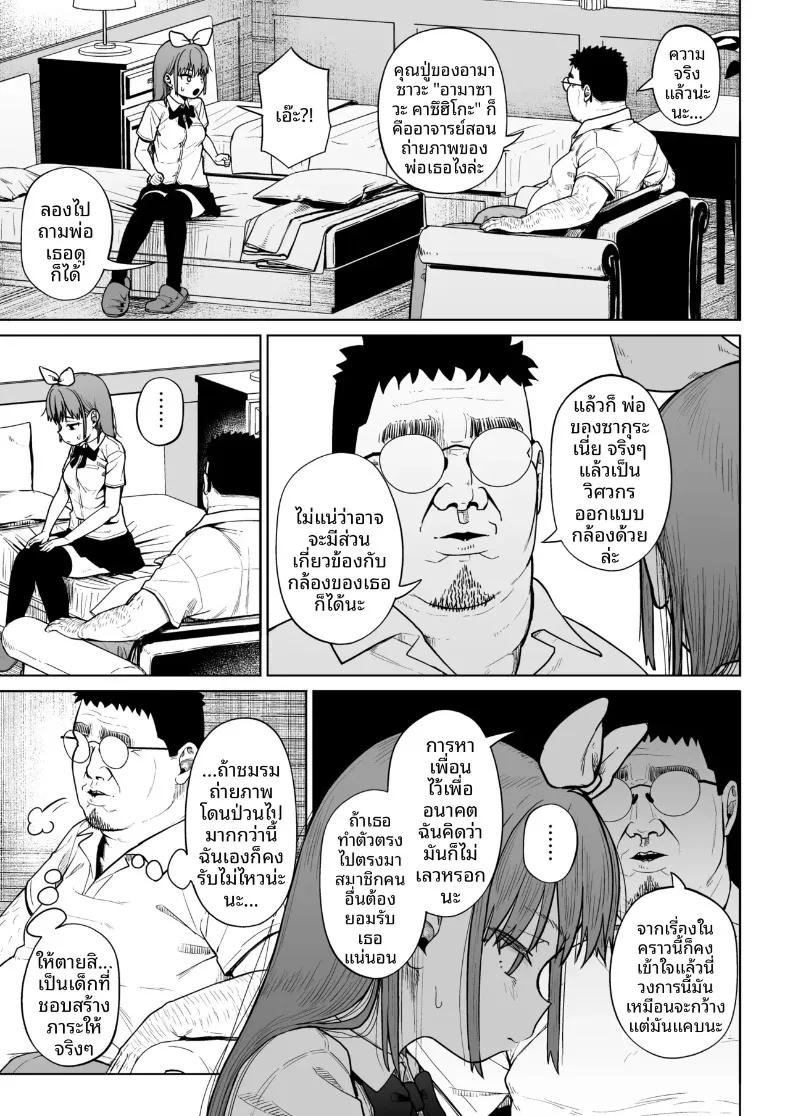 Doujin-Lc- อ่าน โดจิน มังฮวา เกาหลี ญี่ปุ่น จีน แปลไทย ชมรมการถ่ายภาพของเหล่าเด็กสาวกับโค้ชวัยทำงาน (Mizusane) ตอนที่ 1 2 3 4 5 6 7 8 9 10 11 12 13 14 ฟรี ไม่มีโฆษณา อ่าน โดจิน Manhwa เกาหลี ญี่ปุ่น จีน เรามีครบ คัดมาให้เน้นๆ โดจิน 18+ รับประกันความฟินโดย  Doujin Lc