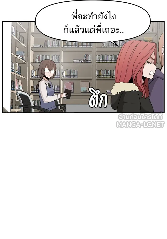 ห้องเรียนสาวแสบ ตอนที่ 29 รูปที่ 72