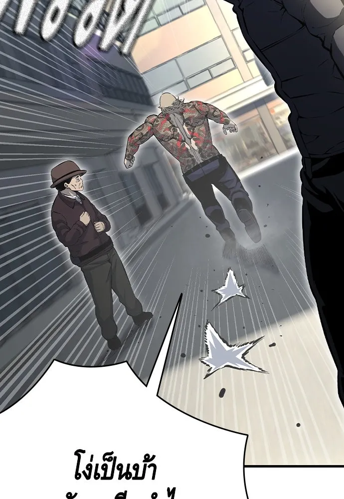 King Game ตอนที่ 98 หมาบ้า รูปที่ 43