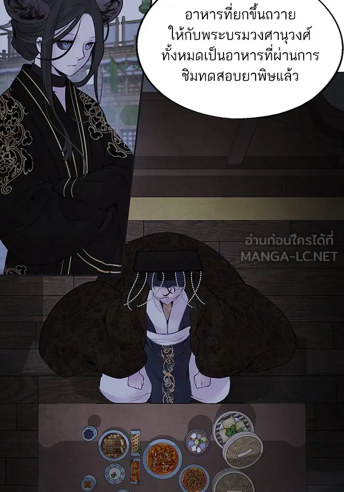 อาซา ตอนที่ 24 ม่านควัน รูปที่ 12