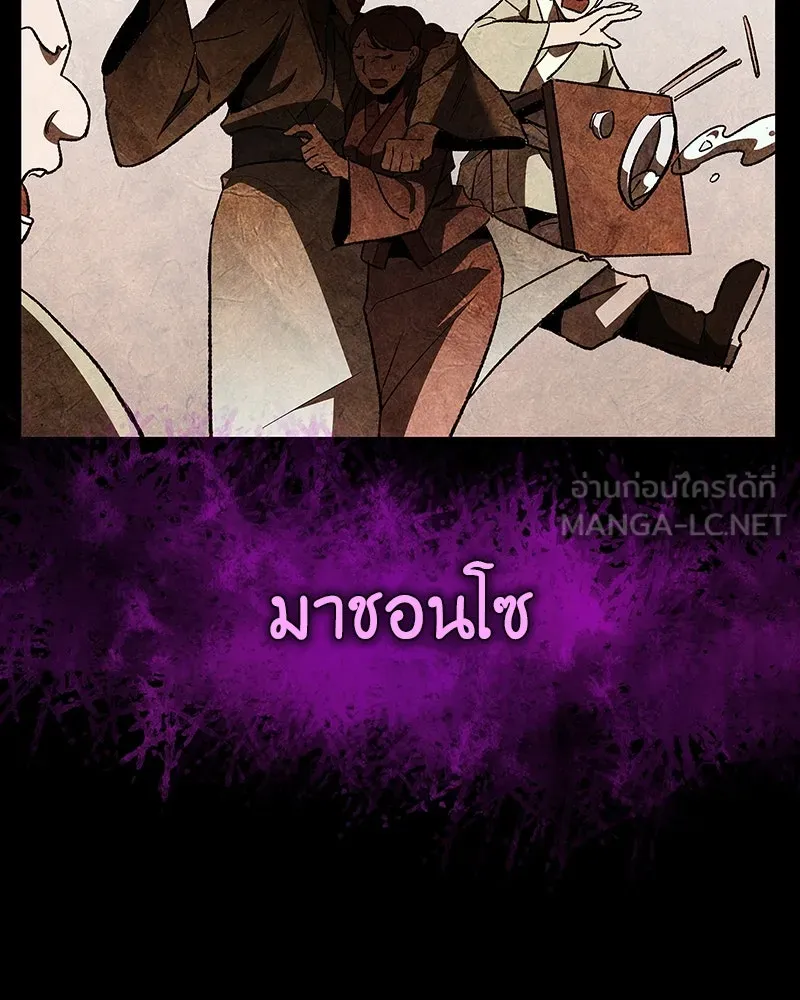 เกิดอีกทีเป็นว่าที่ประมุขลัทธิมาร ตอนที่ 127.5 รูปที่ 33