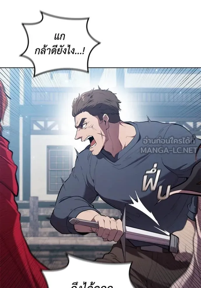 เกิดใหม่ในร่างดยุก ตอนที่ 96 รูปที่ 36