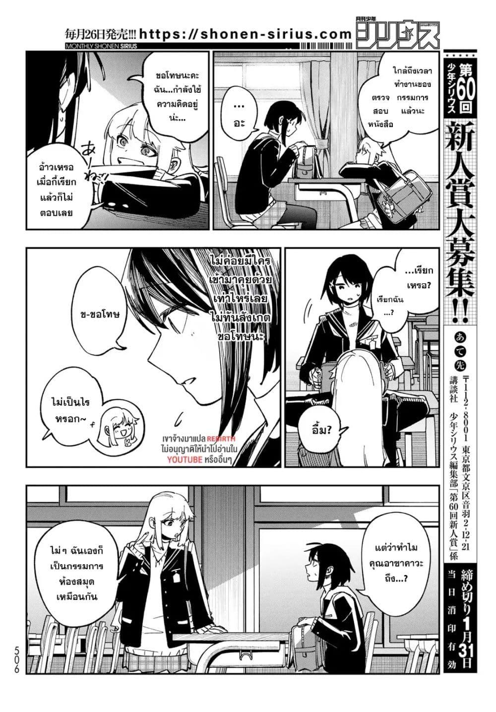 Manga-lc-com อ่านมังงะ อ่านการ์ตูน ออนไลน์ ฟรี Shadow Assassins World – Kage wa Usui kedo, Saikyou Ninja Yattemasu ตอนที่ 1 2 3 4 5 6 7 8 9 10 11 12 13 14 ฟรี ไม่มีโฆษณา Manga-lc - อ่าน มังงะ อ่าน การ์ตูน ออนไลน์ อ่านมังงะ ฟรี