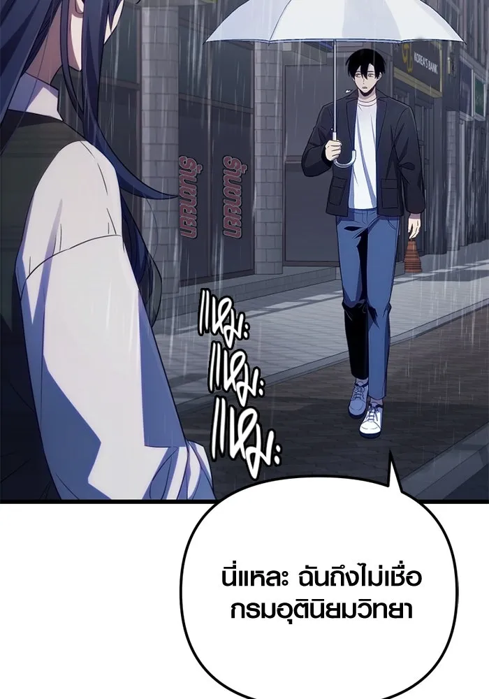 พลิกชะตาคว้าไอเทมระดับเทพ ตอนที่ 19 ช่องว่าง รูปที่ 13