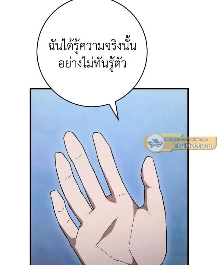 The Hero Returns ตอนที่ ตอนที่ 111 รูปที่ 69