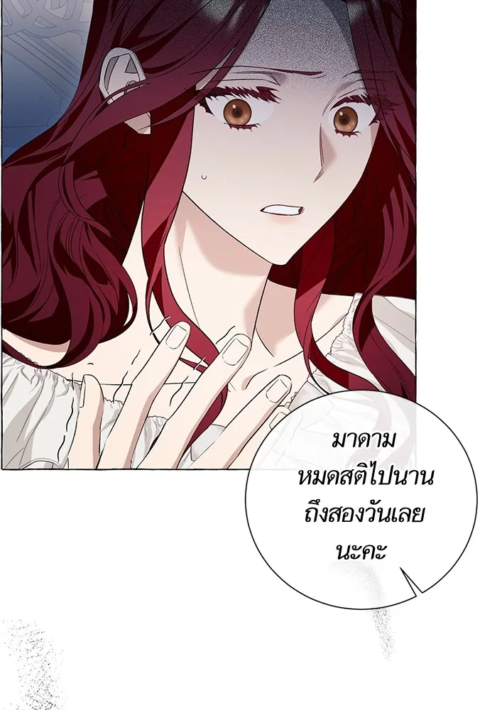 นึกว่าเป็นอิเซไคธรรมดา ตอนที่ 19 รูปที่ 77