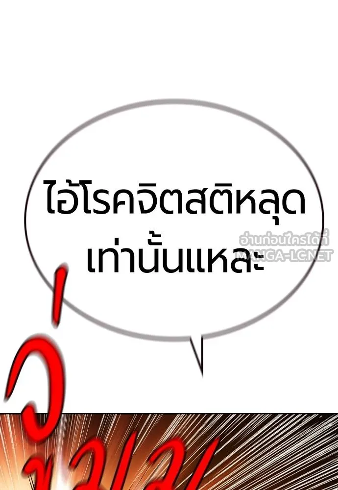 Jungle Juice ตอนที่ 138 รูปที่ 66