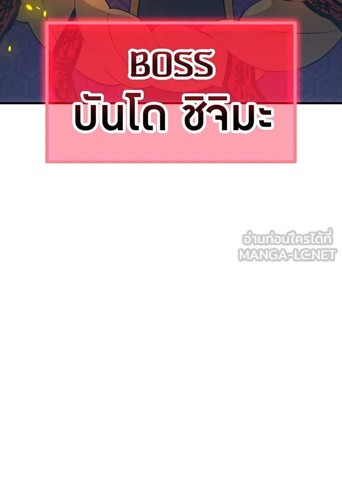 ฮันเตอร์สกิลโกง ตอนที่ 14 vs บันโด ชิจิมะ รูปที่ 24