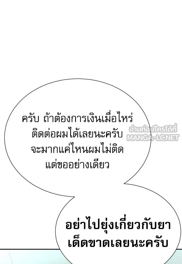 หลานอัจฉริยะ ตอนที่ 54 รูปที่ 147