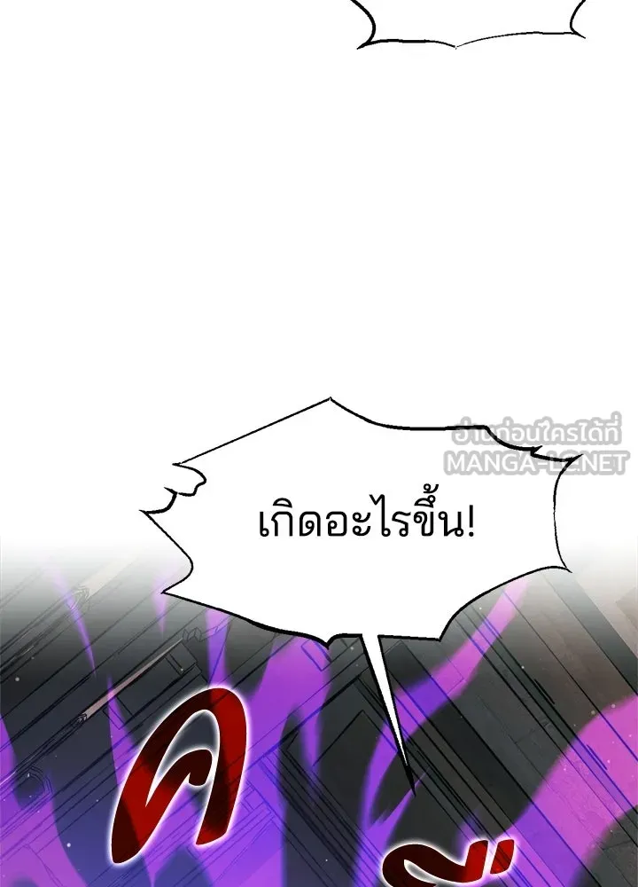 ผู้พิชิตเกมป้องกันฐาน ตอนที่ 153 รูปที่ 60