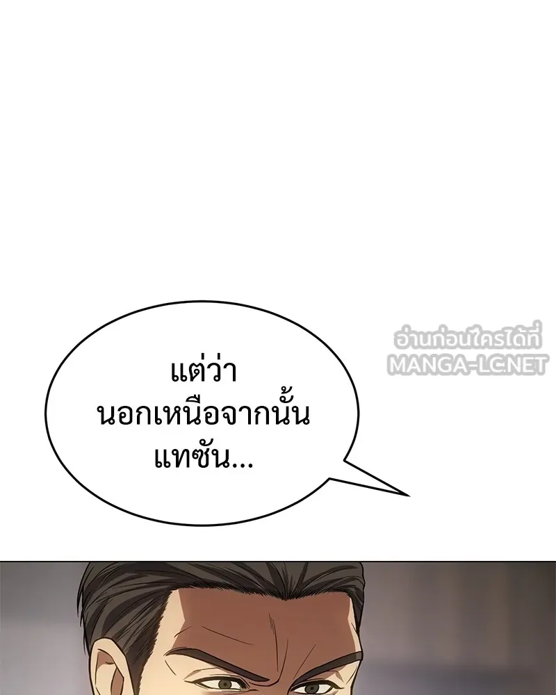 แบคXX ตอนที่ 39 รูปที่ 156