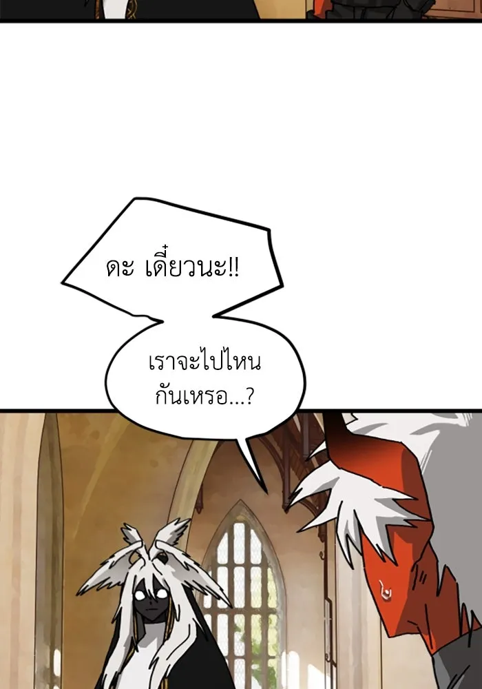 มัมหมีจ๋าหนูมาแบ๊ว ตอนที่ 16 รูปที่ 103