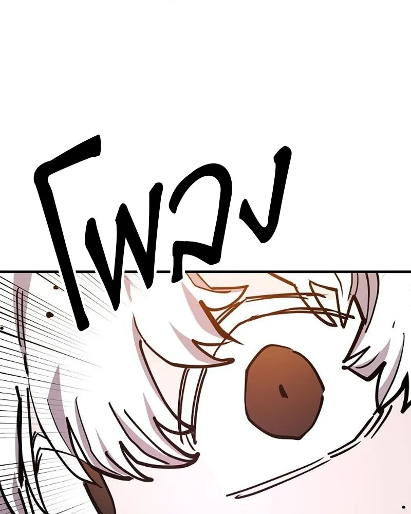 Player ตอนที่ 180 รูปที่ 77