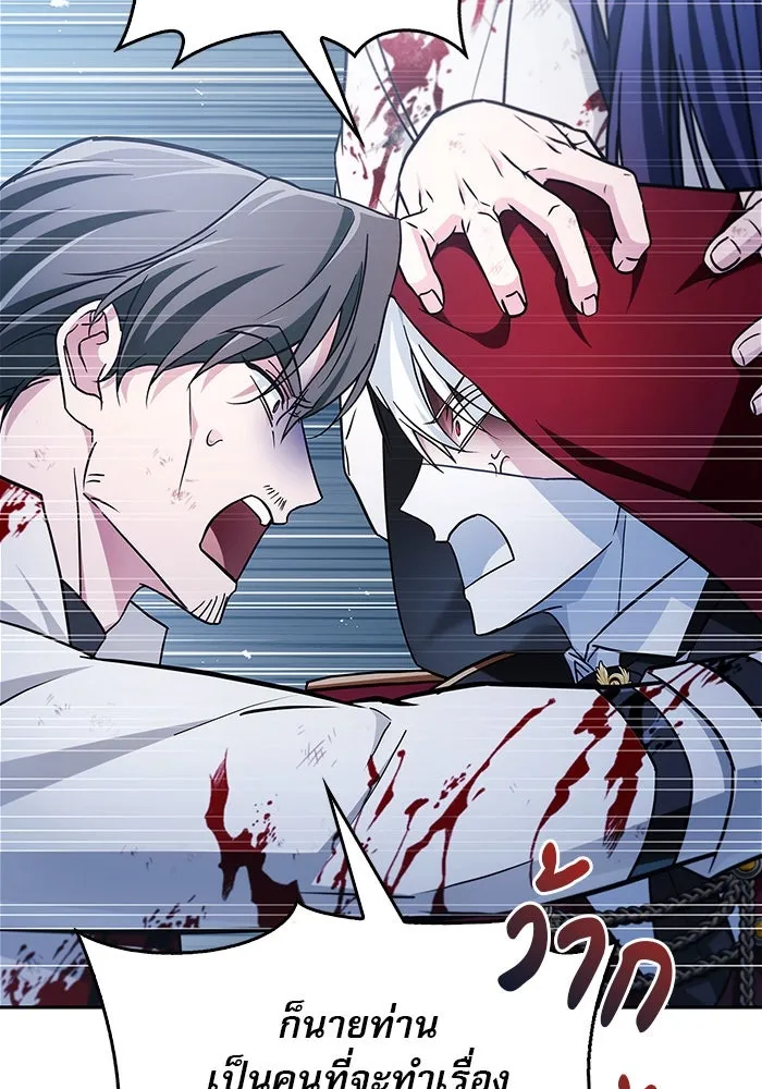 ผมไม่ได้เก่งอย่างที่คิด ตอนที่ 52 รูปที่ 79