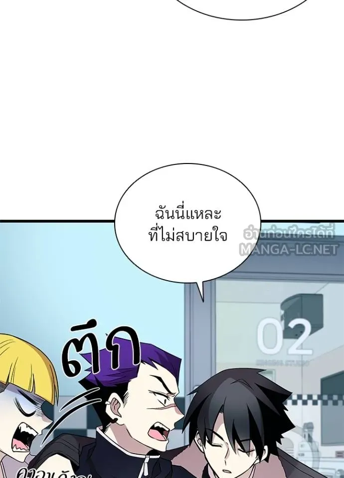 Villain to kill ตอนที่ 172 รูปที่ 30