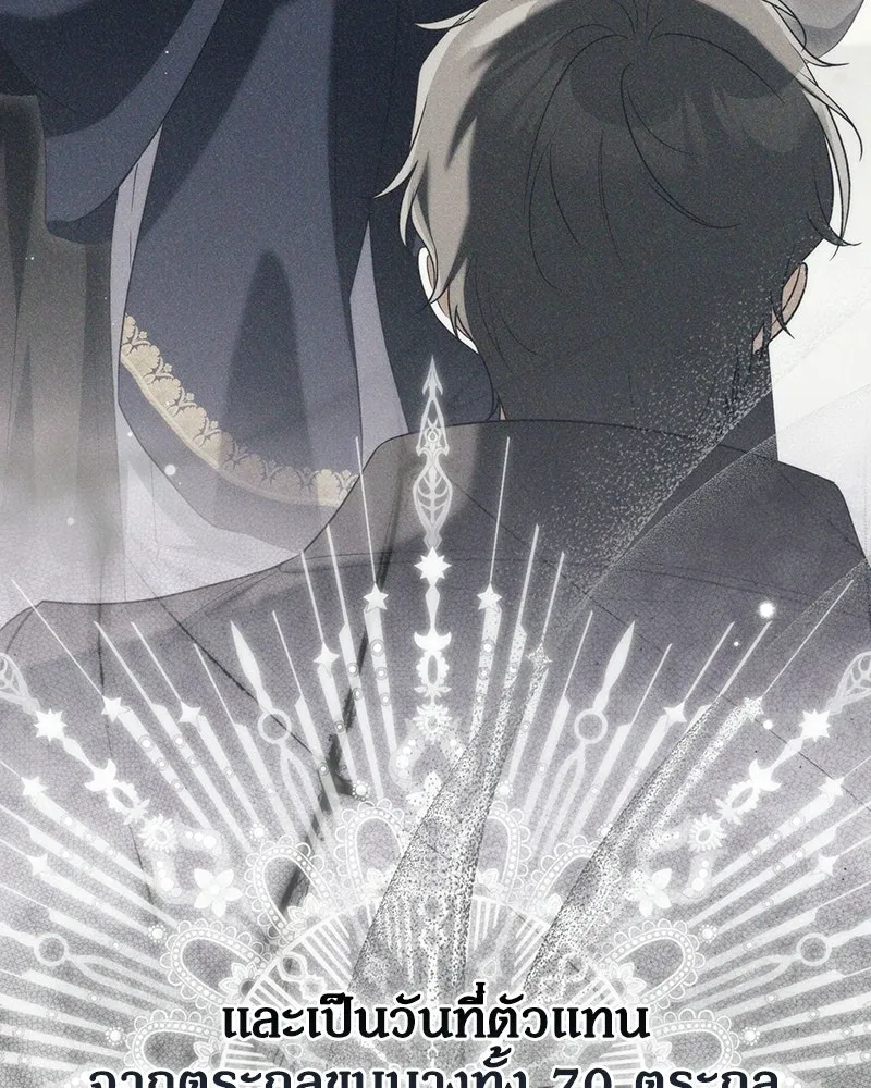 ดัชเชสเชลย ตอนที่ 73 รูปที่ 16