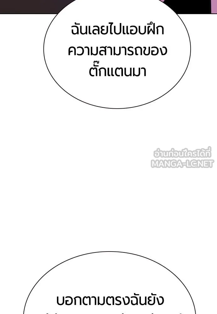 Jungle Juice ตอนที่ 166 รูปที่ 128