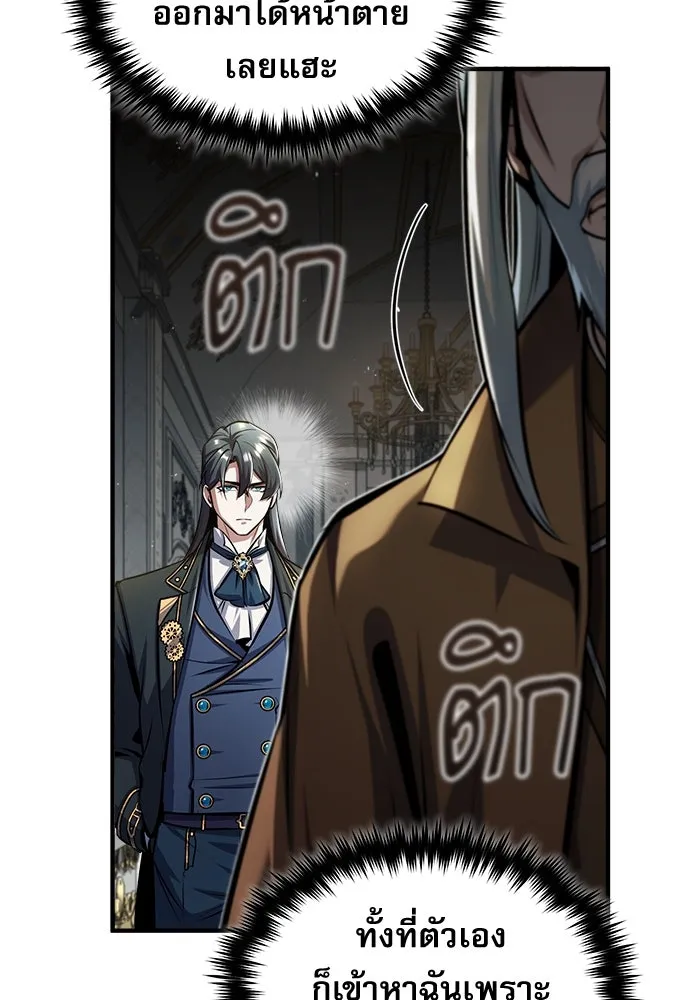 ศาสตราจารย์จำเป็นแห่งอะคาเดมี ตอนที่ 64 รูปที่ 83