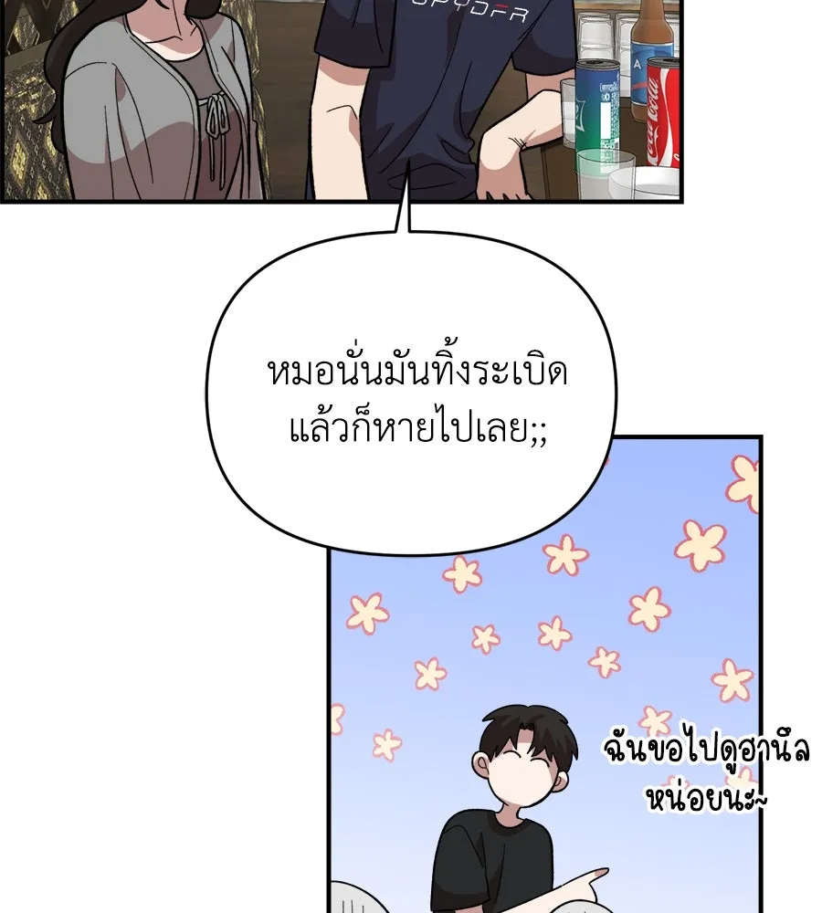 เพื่อนกันมันส์เกิน ตอนที่ 6 รูปที่ 128