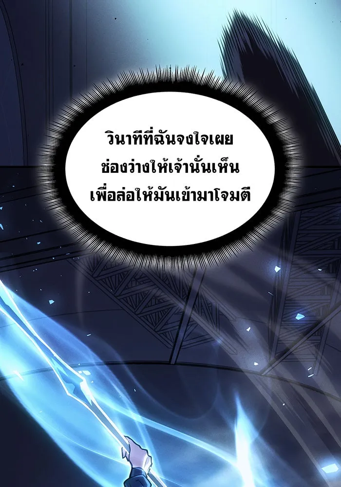 เกิดใหม่พร้อมพลังแห่งราชัน ตอนที่ 100 รูปที่ 97