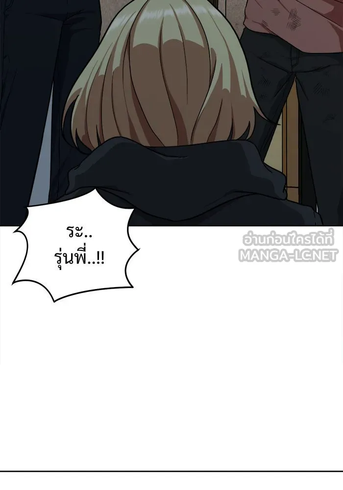 ช่วยเปลี่ยนฉันที ตอนที่ 29. จองฮย็อนจู 15 รูปที่ 66