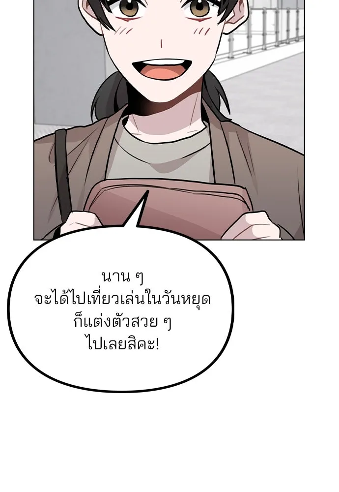 รักผิดแผน ตอนที่ 48 รูปที่ 85