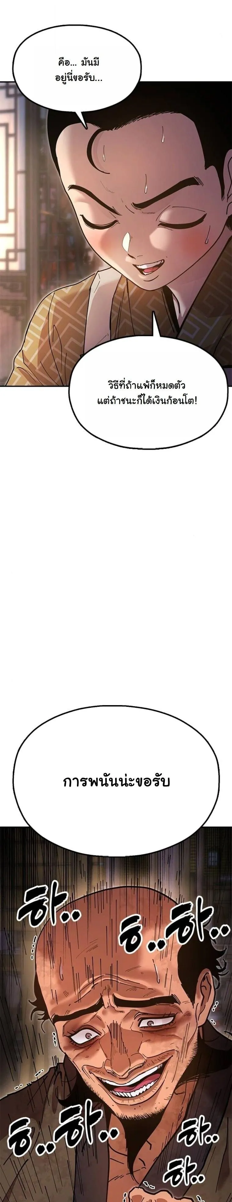 Chronicles of the Lazy Sovereign บ_นท_กของราชาจอมข_เก_ยจ ตอนที่ ตอนที่ 20 รูปที่ 30