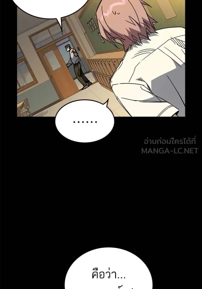 Study Group ตอนที่ 277 รูปที่ 61