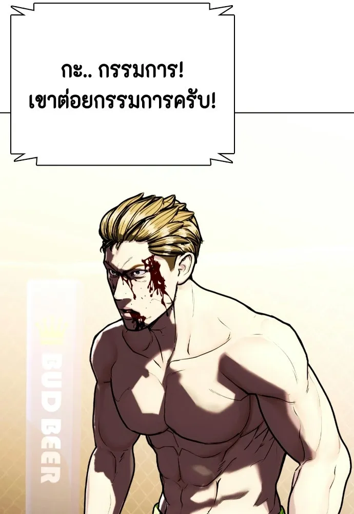 หมาหัวเน่าเก๋าเกินไป ตอนที่ 172 รูปที่ 11