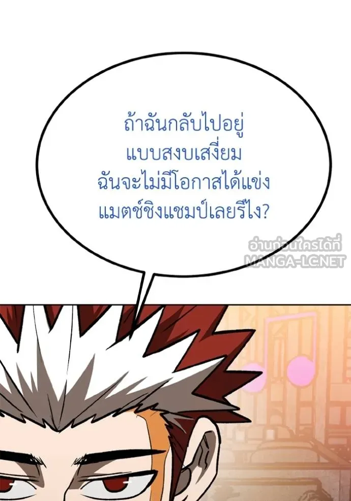 ราชาแห่งอ็อกทากอน ตอนที่ 161 รูปที่ 99