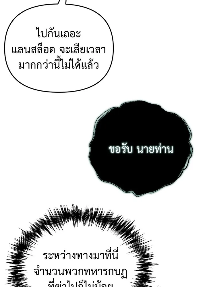 โกดังลับหลังโลกแตก ตอนที่ 25 รูปที่ 127