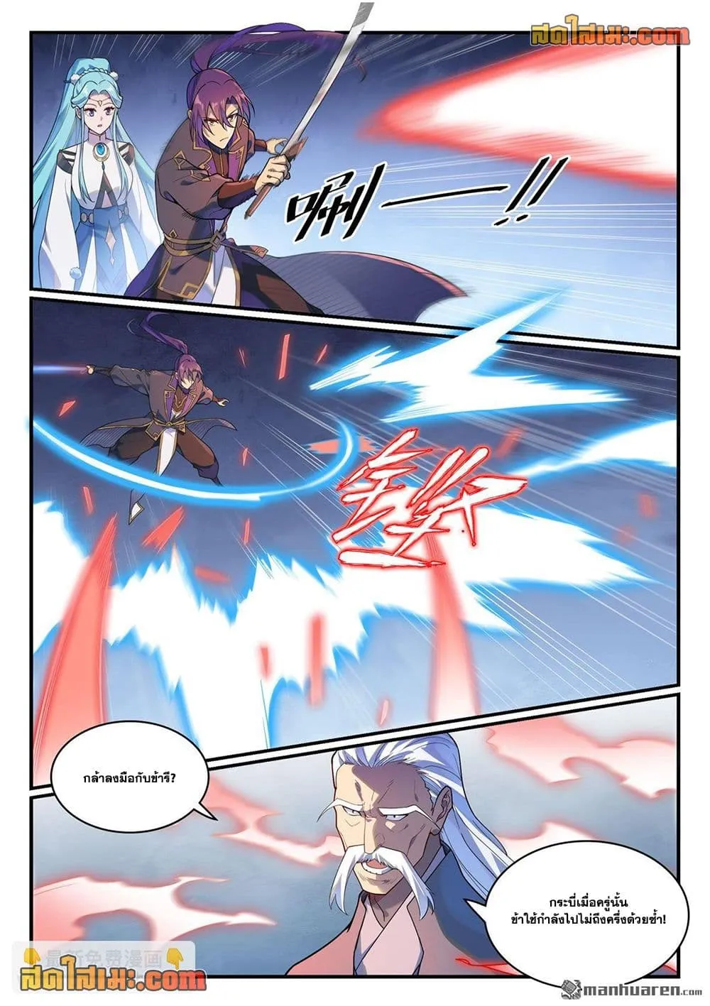 Manga-lc-com อ่านมังงะ อ่านการ์ตูน ออนไลน์ ฟรี Bailian Chengshen ตอนที่ 1 2 3 4 5 6 7 8 9 10 11 12 13 14 ฟรี ไม่มีโฆษณา Manga-lc - อ่าน มังงะ อ่าน การ์ตูน ออนไลน์ อ่านมังงะ ฟรี