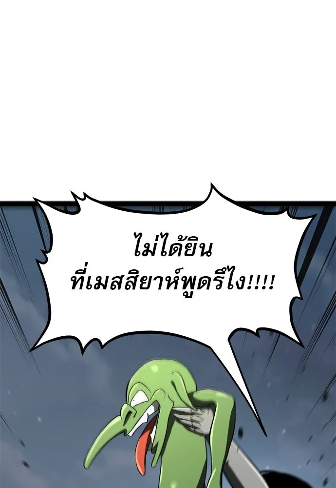 ก็อบลินเลเวล 999 ตอนที่ 16 รูปที่ 85