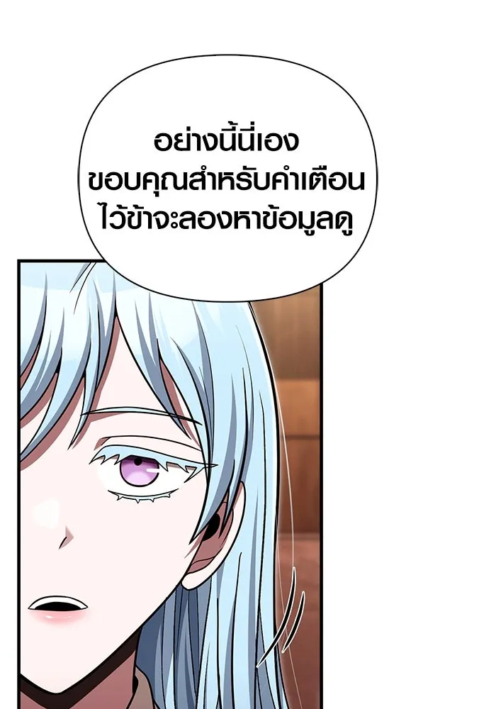 เอาชีวิตรอดในเกมฉบับคนเถื่อน ตอนที่ 62 มิติพังทลาย รูปที่ 148