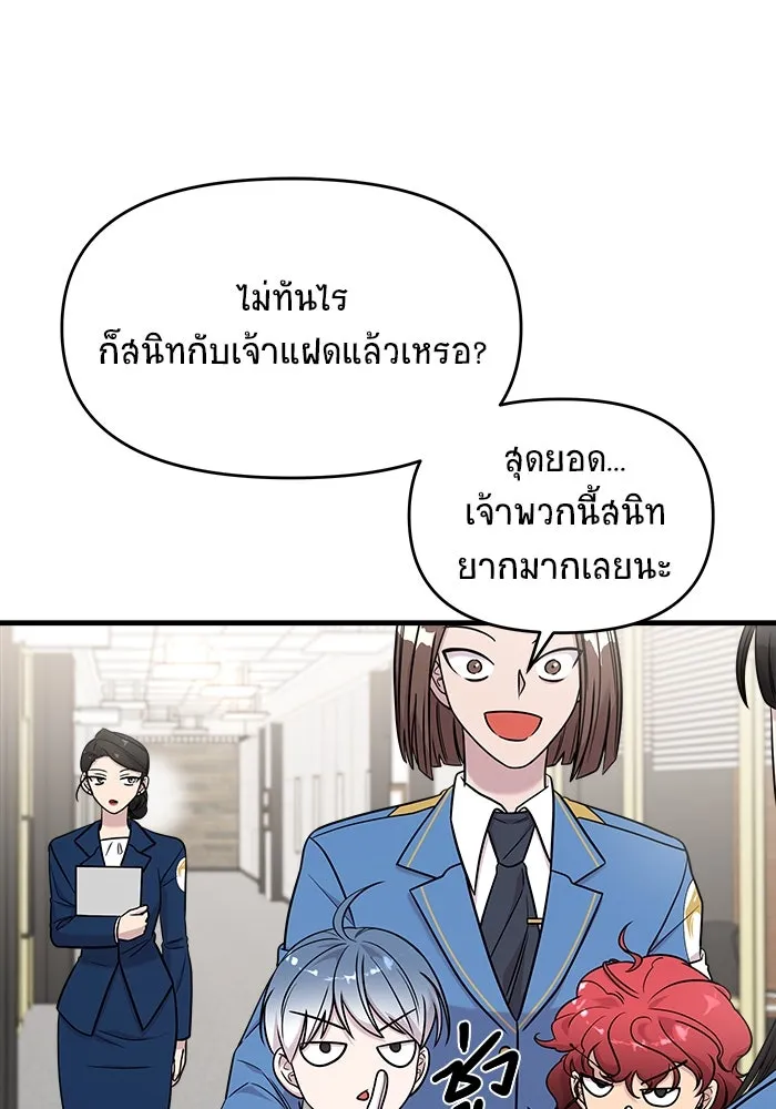 วายร้ายก็อยากมีรัก ตอนที่ 51 รูปที่ 97