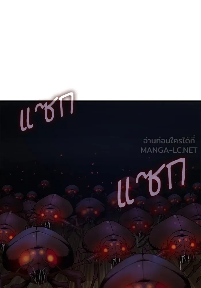 ลับลางลวง ตอนที่ 21 กูยอและซัค (1) รูปที่ 153