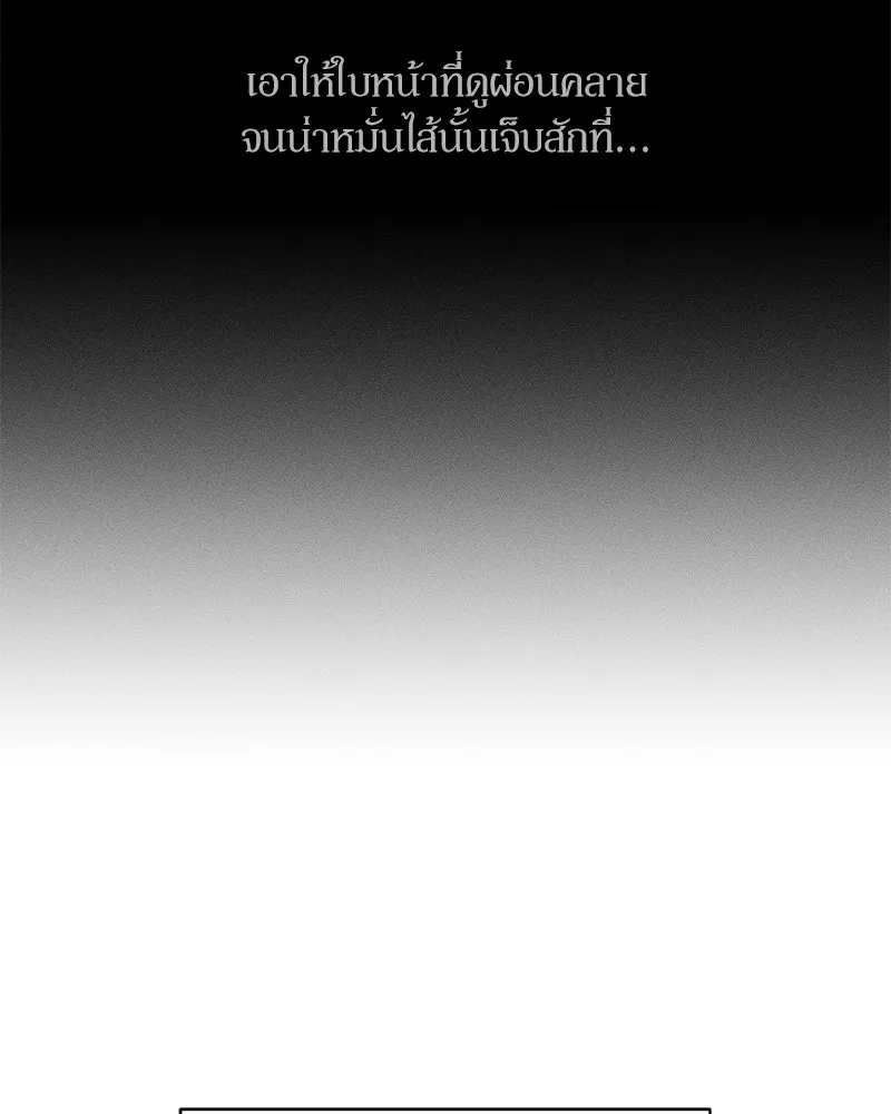 บุปผารุ่มราคะ ตอนที่ 32 รูปที่ 43