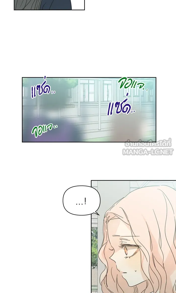 ฉันมันร้าย หรือเพราะโลกไม่น่ารัก ตอนที่ 73 รูปที่ 36