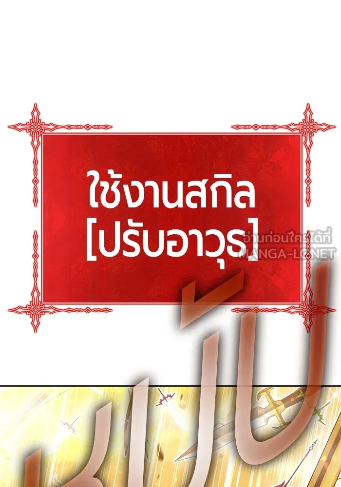 +99 ท่อนไม้พร้อมบวก ตอนที่ 31 ศัตรูที่แข็งแกร่งที่สุด (4) รูปที่ 360