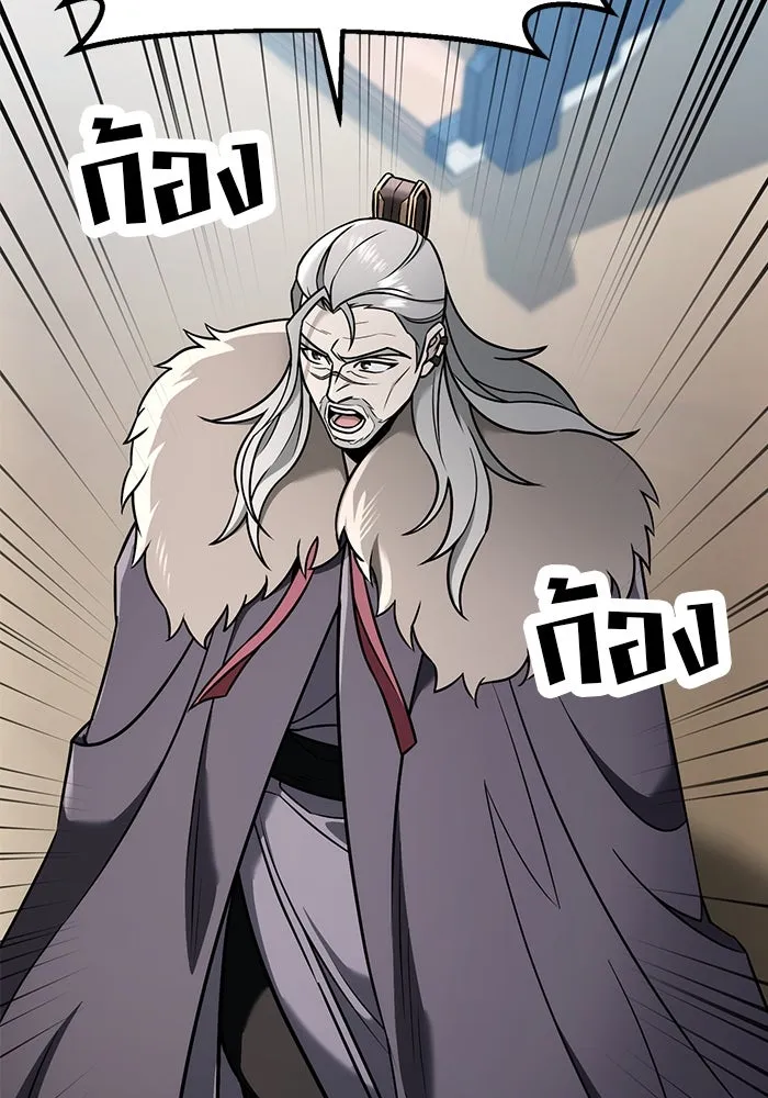 ดาบแห่งจักรพรรดิ ตอนที่ 57 รูปที่ 7