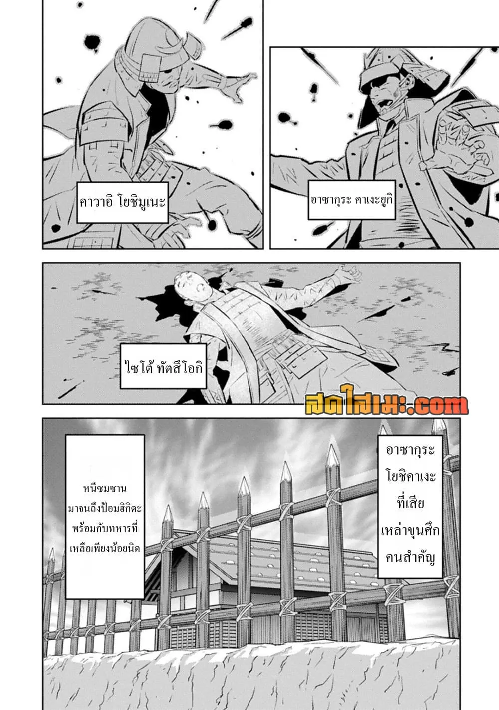 Manga-lc-com อ่านมังงะ อ่านการ์ตูน ออนไลน์ ฟรี Sengoku Komachi Kuroutan Noukou Giga ตอนที่ 1 2 3 4 5 6 7 8 9 10 11 12 13 14 ฟรี ไม่มีโฆษณา Manga-lc - อ่าน มังงะ อ่าน การ์ตูน ออนไลน์ อ่านมังงะ ฟรี