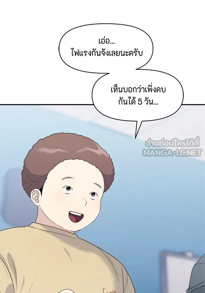 Couple Breaker ตอนที่ 13 รูปที่ 84