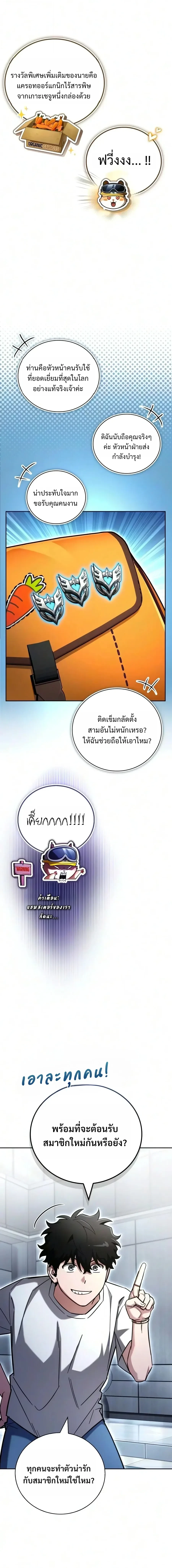 Manga-lc-com อ่านมังงะ อ่านการ์ตูน ออนไลน์ ฟรี A Wimp’s Strategy Guide to Conquer the Tower กลยุทธ์พิชิตหอค ตอนที่ 1 2 3 4 5 6 7 8 9 10 11 12 13 14 ฟรี ไม่มีโฆษณา Manga-lc - อ่าน มังงะ อ่าน การ์ตูน ออนไลน์ อ่านมังงะ ฟรี